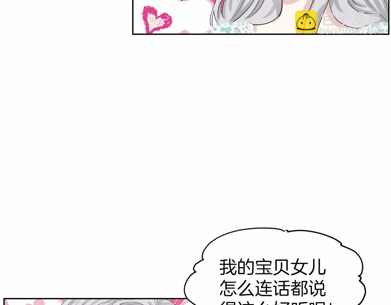 第39话 拒绝皇子 第177页
