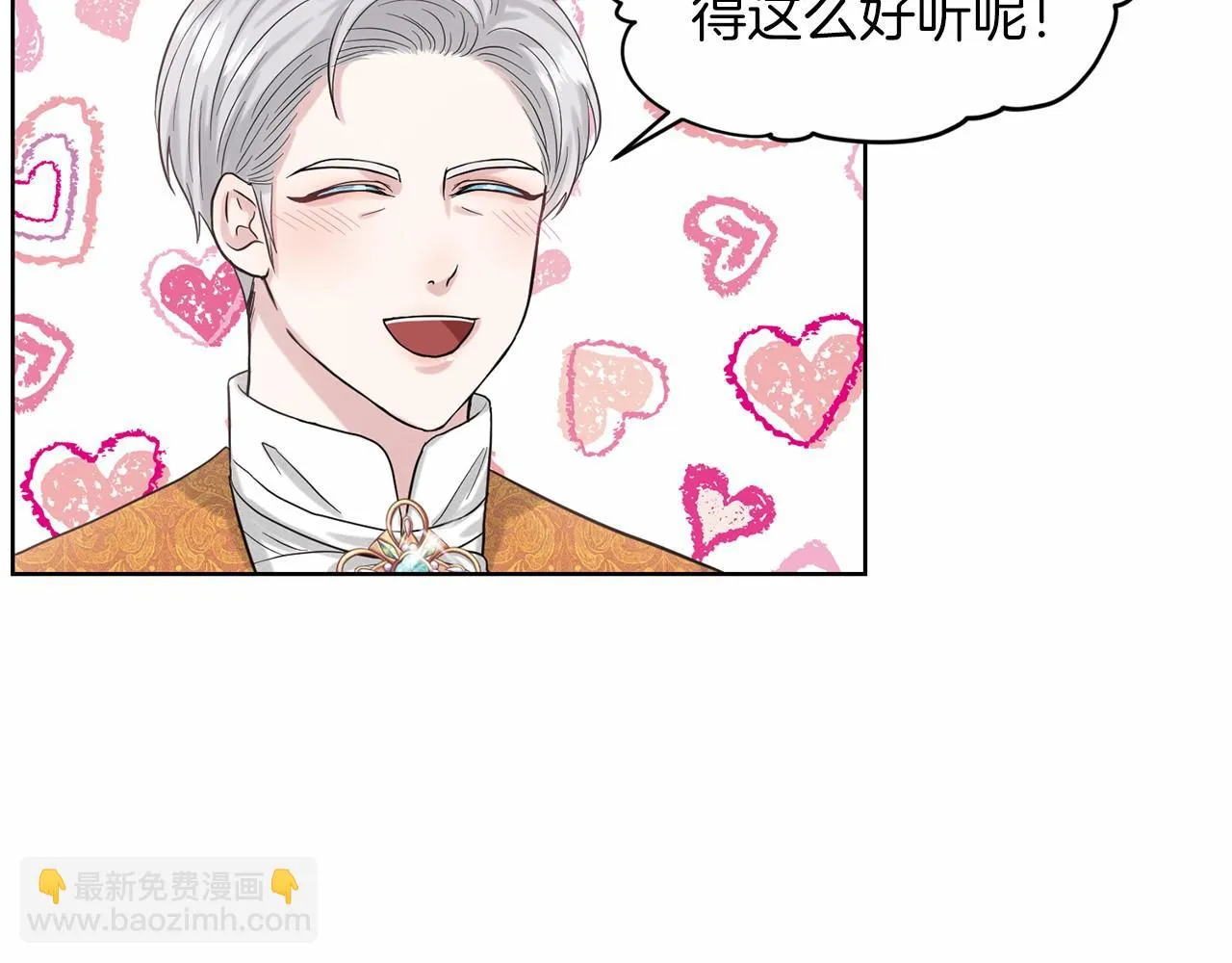 第39话 拒绝皇子 第178页