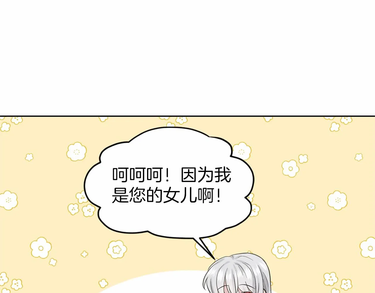 第39话 拒绝皇子 第179页