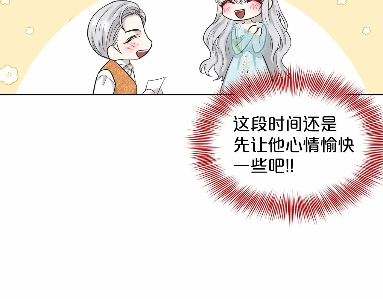 第39话 拒绝皇子 第180页