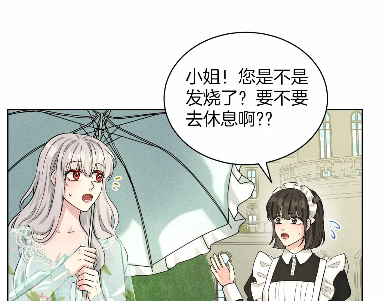 第39话 拒绝皇子 第186页