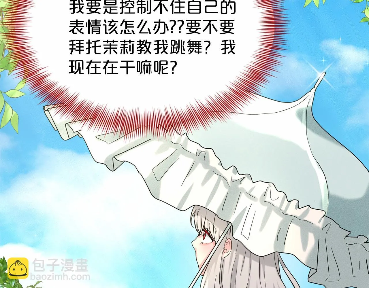 第39话 拒绝皇子 第191页