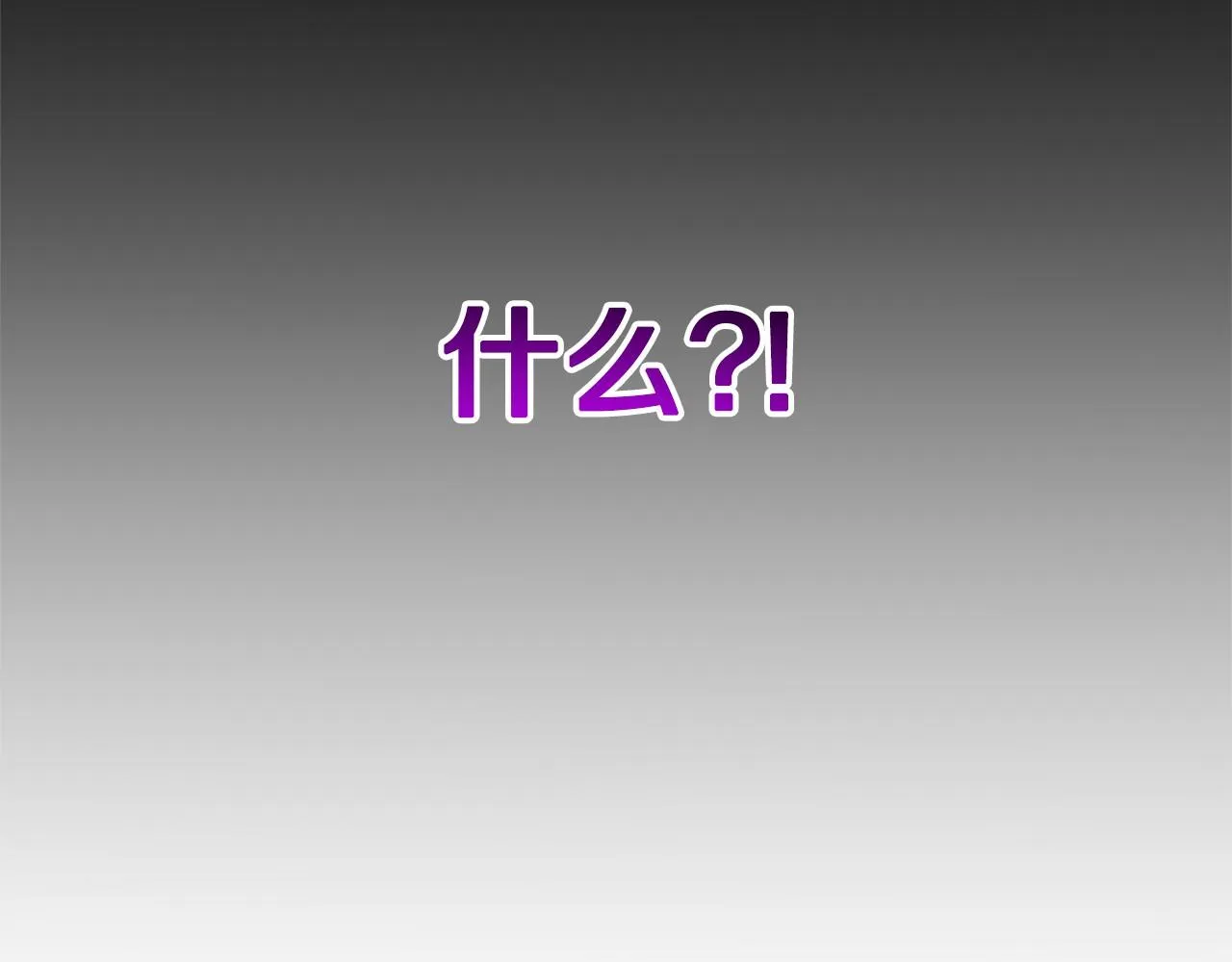 第39话 拒绝皇子 第200页