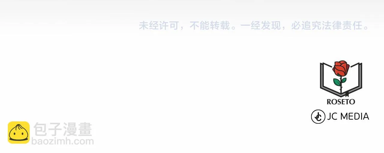 第39话 拒绝皇子 第201页