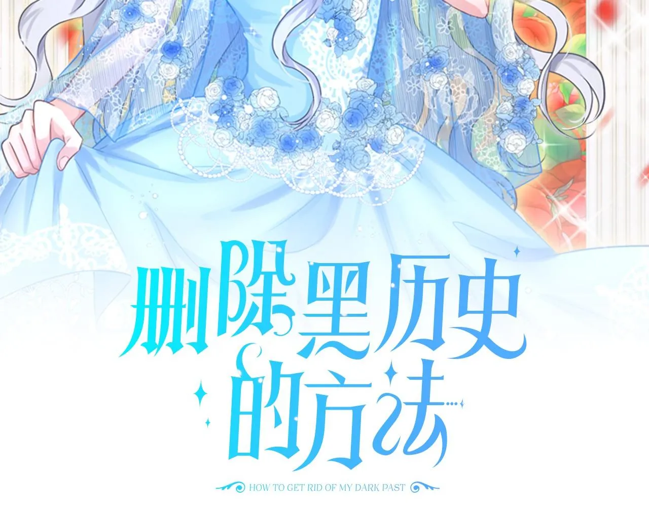 第35话 心动 第2页