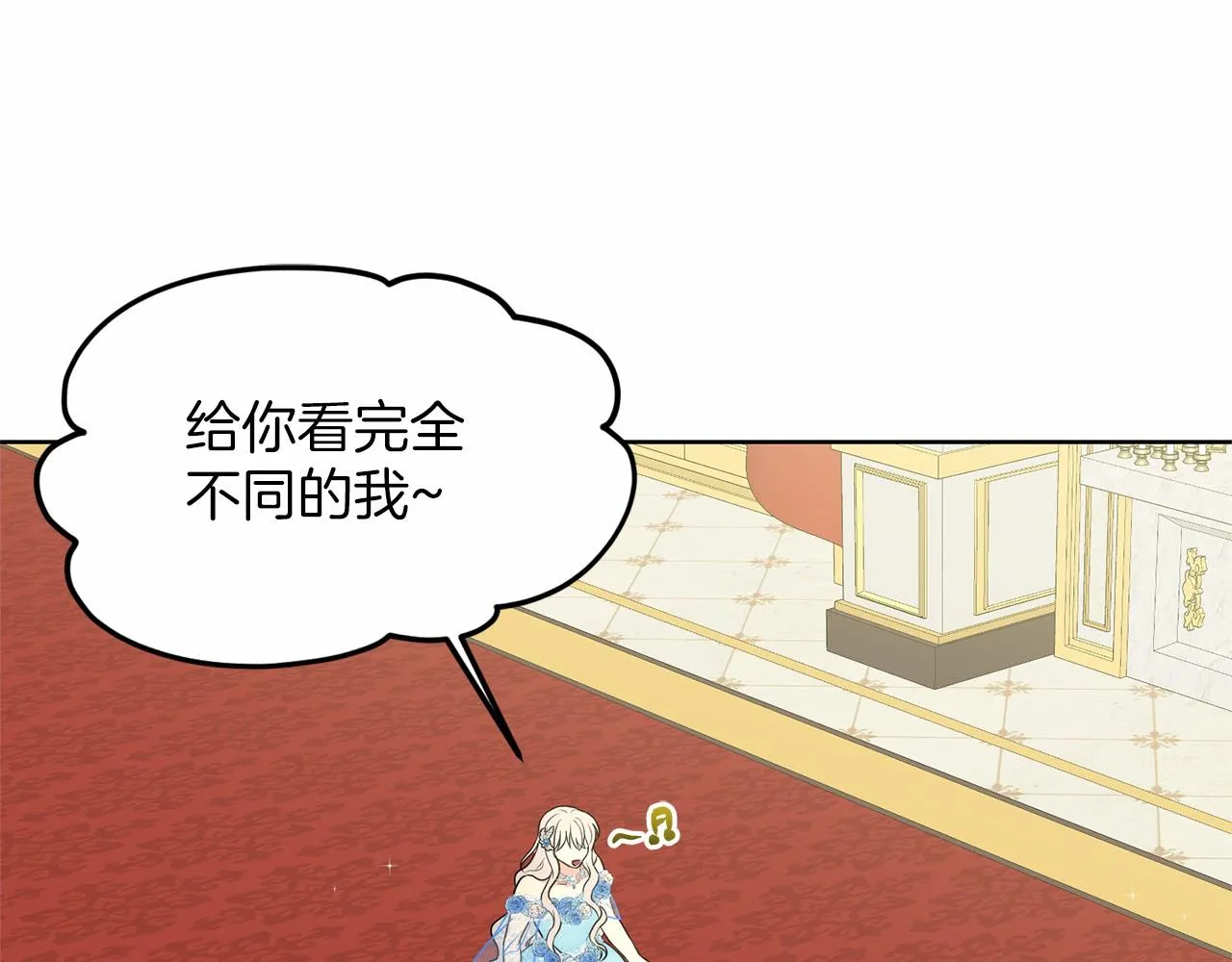 第35话 心动 第5页