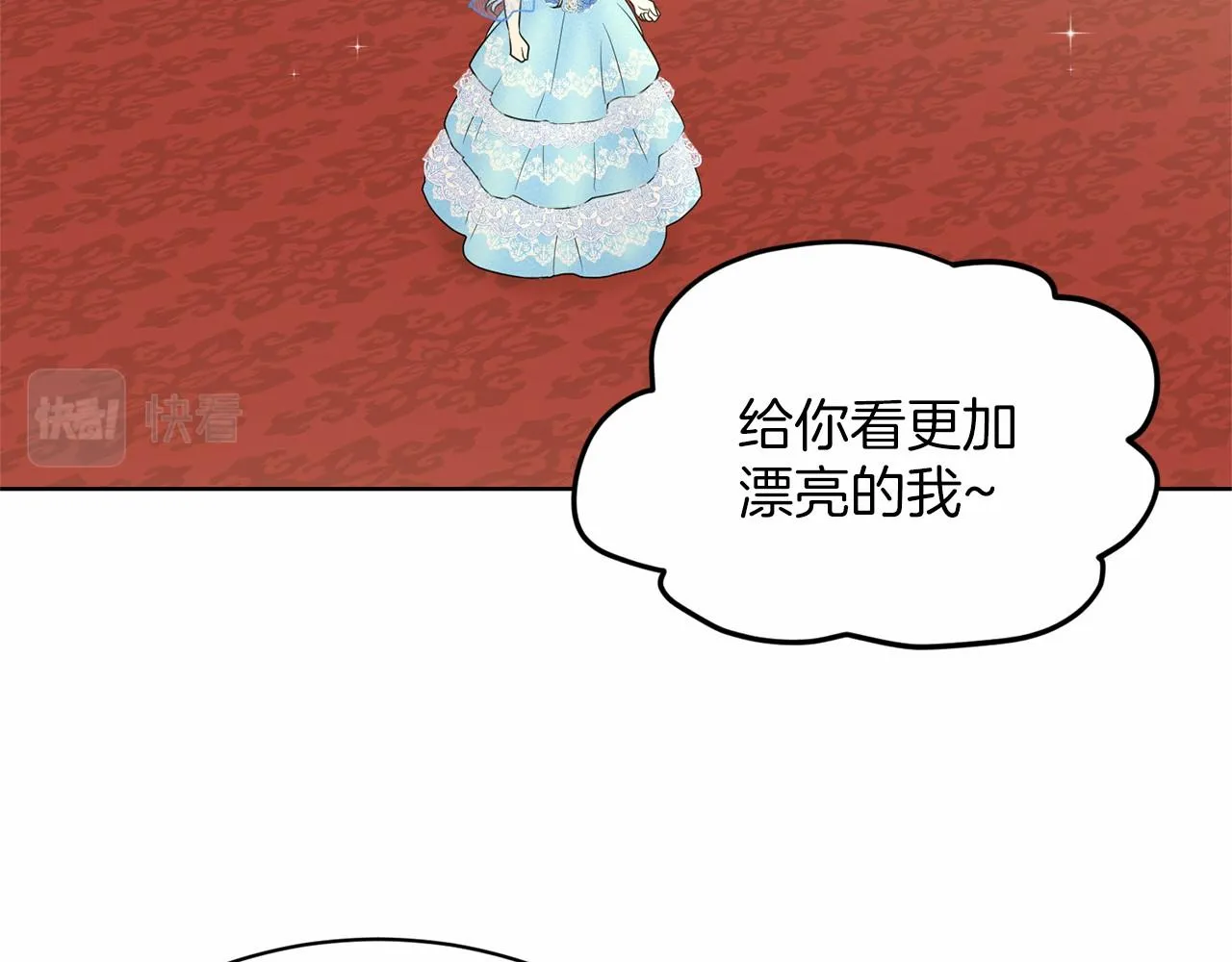 第35话 心动 第6页