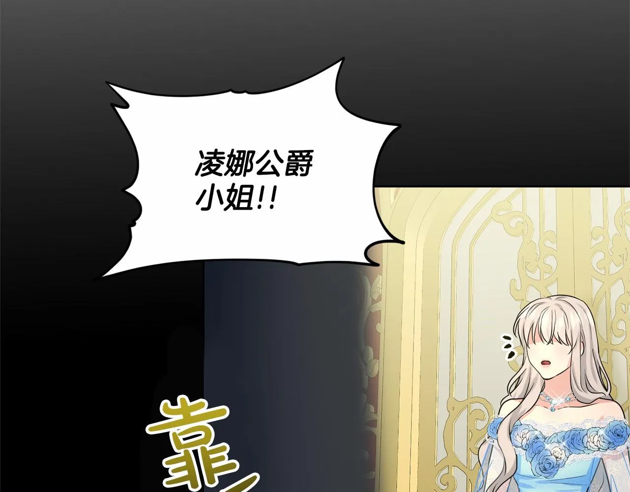 第35话 心动 第10页
