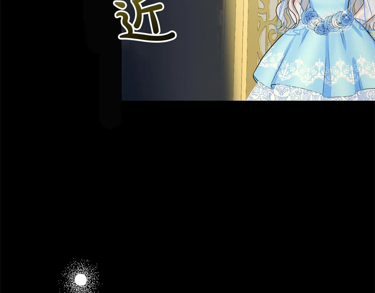 第35话 心动 第11页