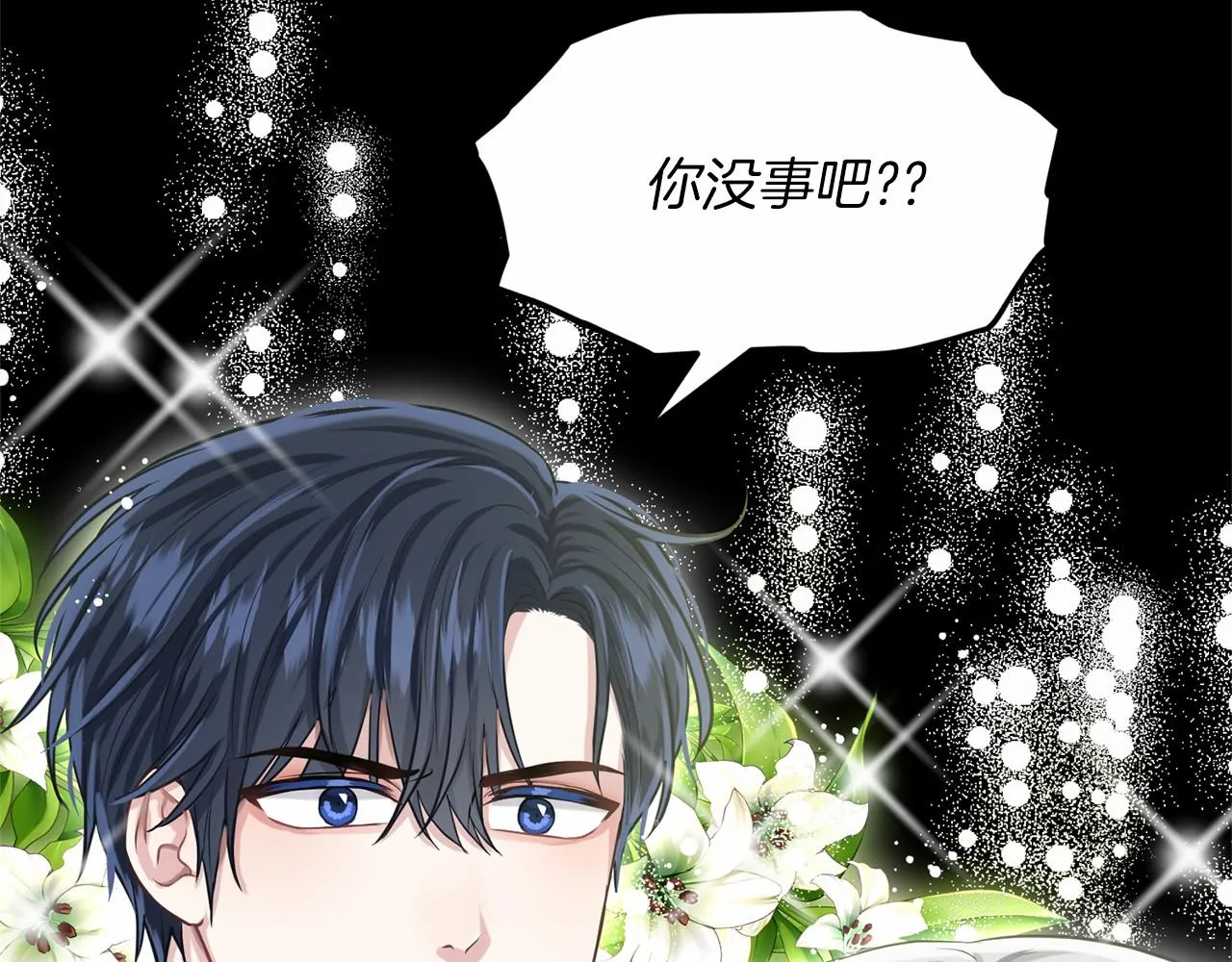 第35话 心动 第12页