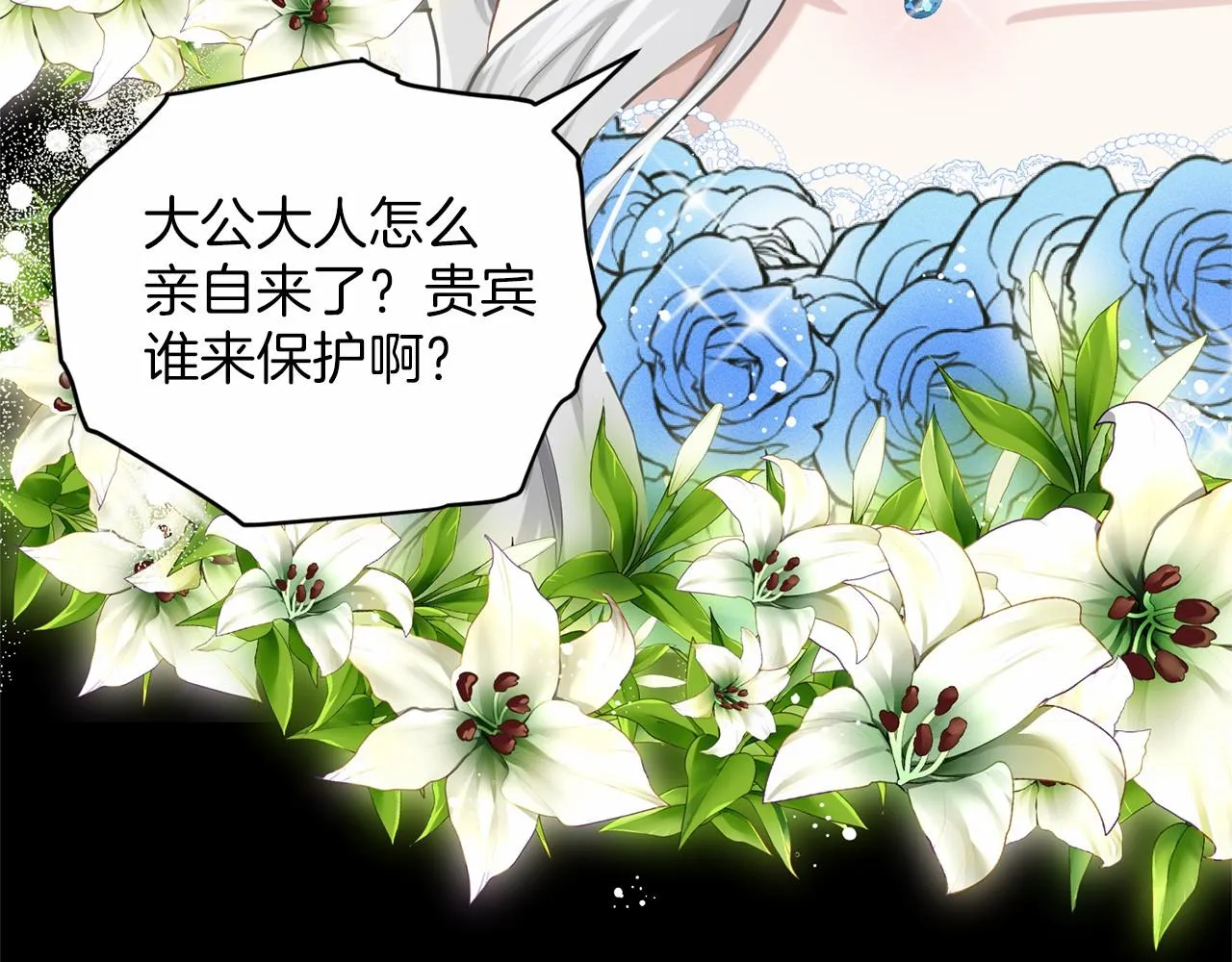 第35话 心动 第14页