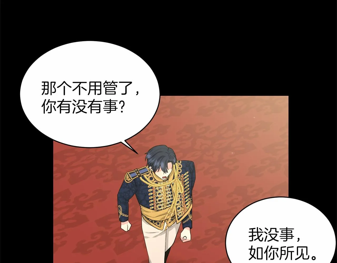 第35话 心动 第16页
