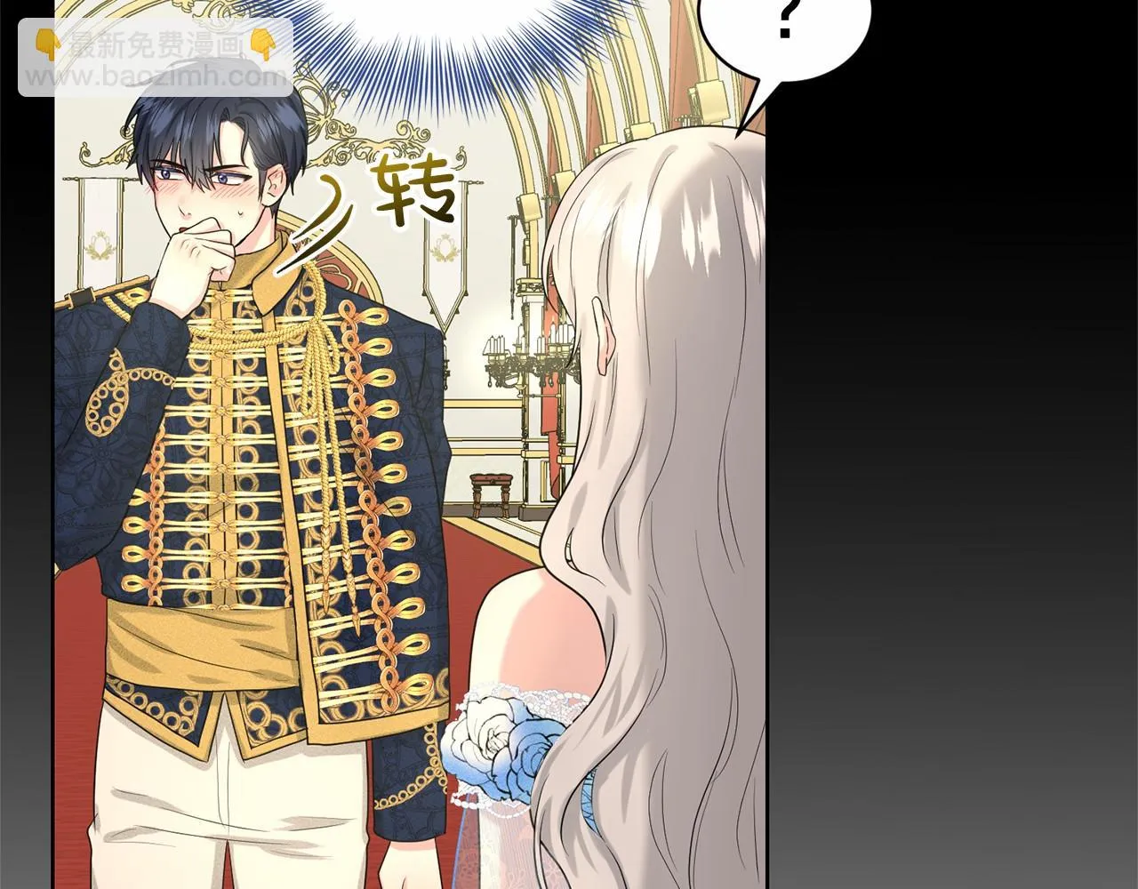 第35话 心动 第21页