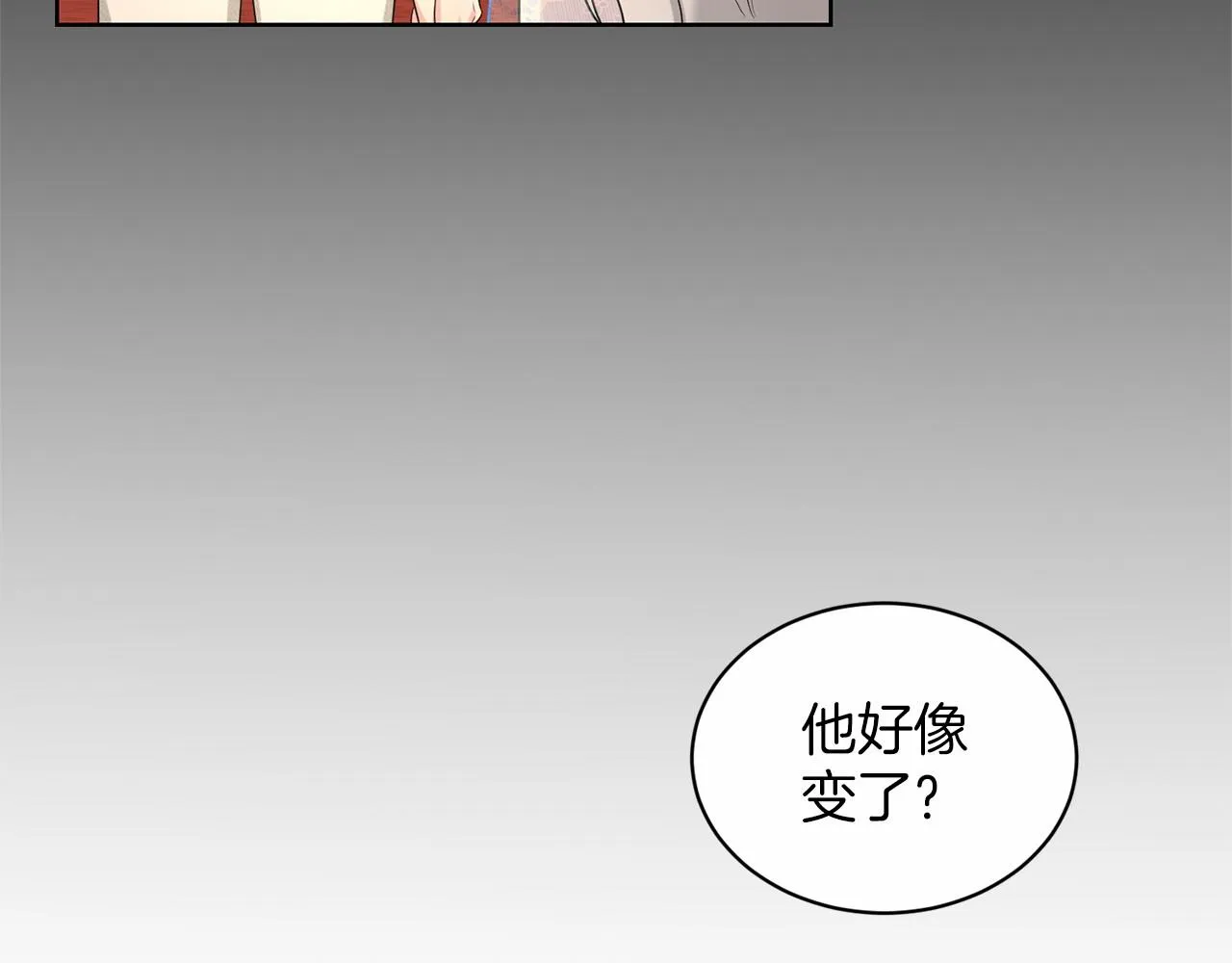 第35话 心动 第22页