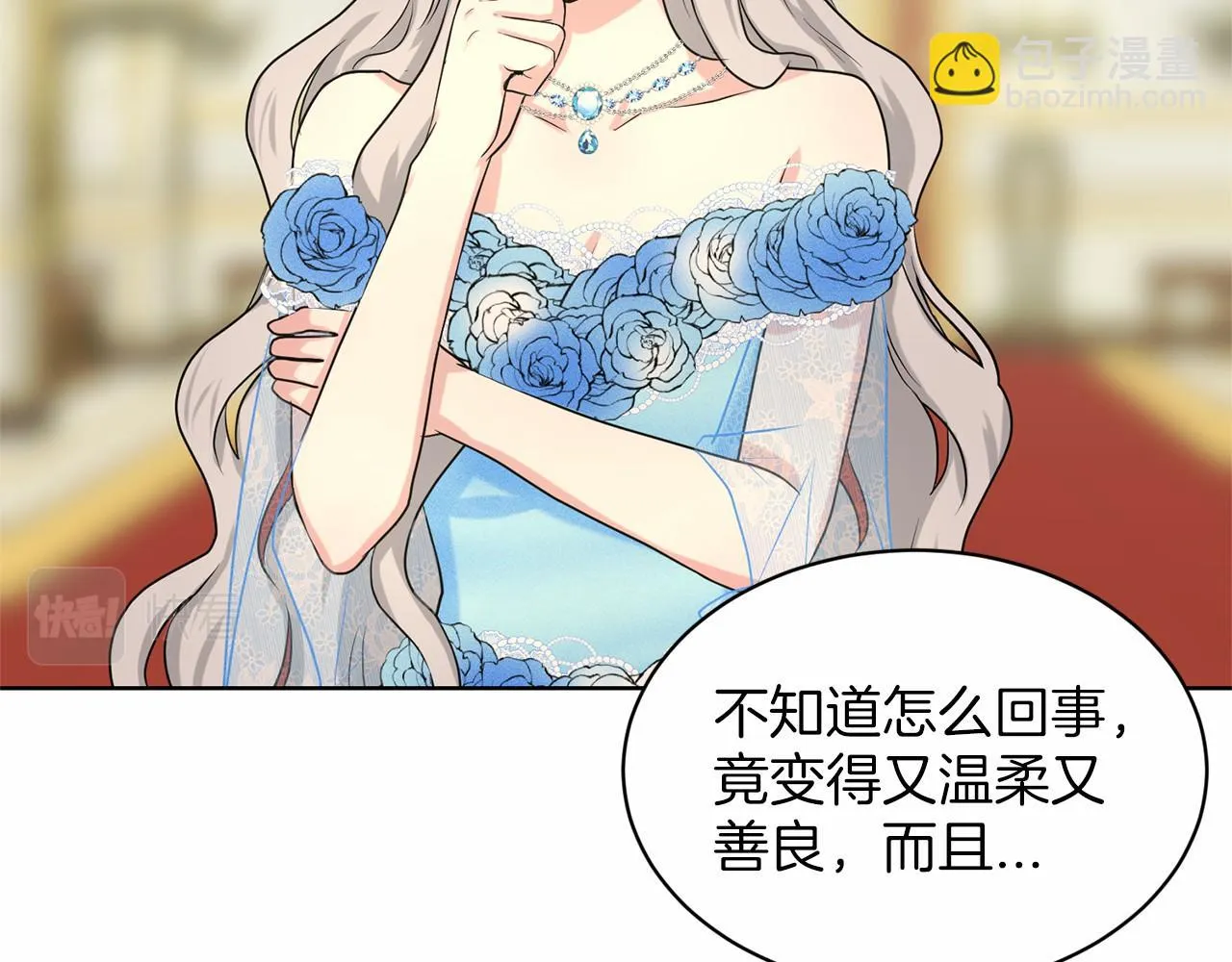 第35话 心动 第24页