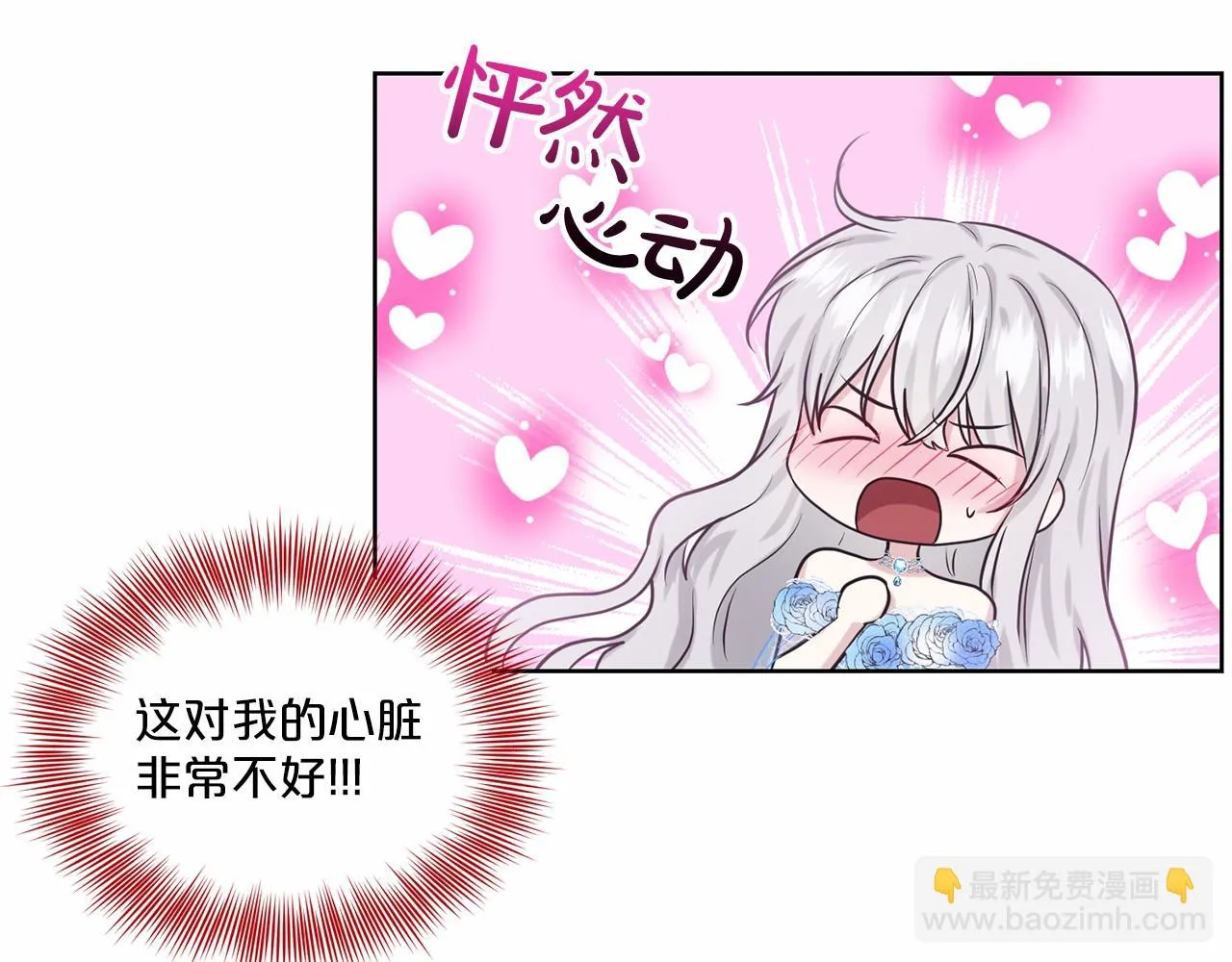 第35话 心动 第26页