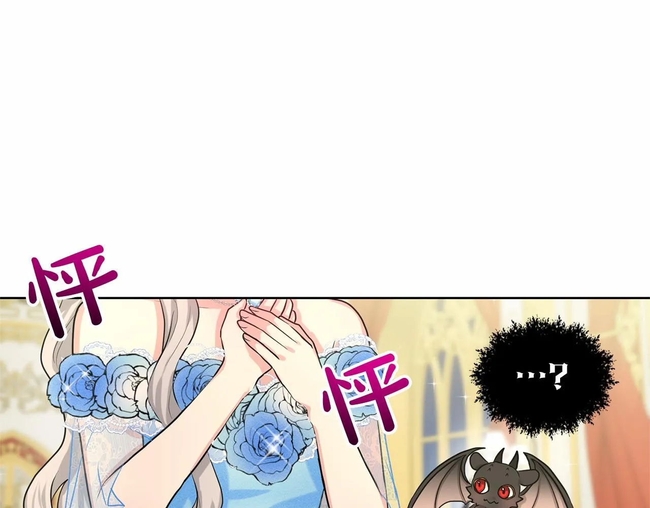 第35话 心动 第28页