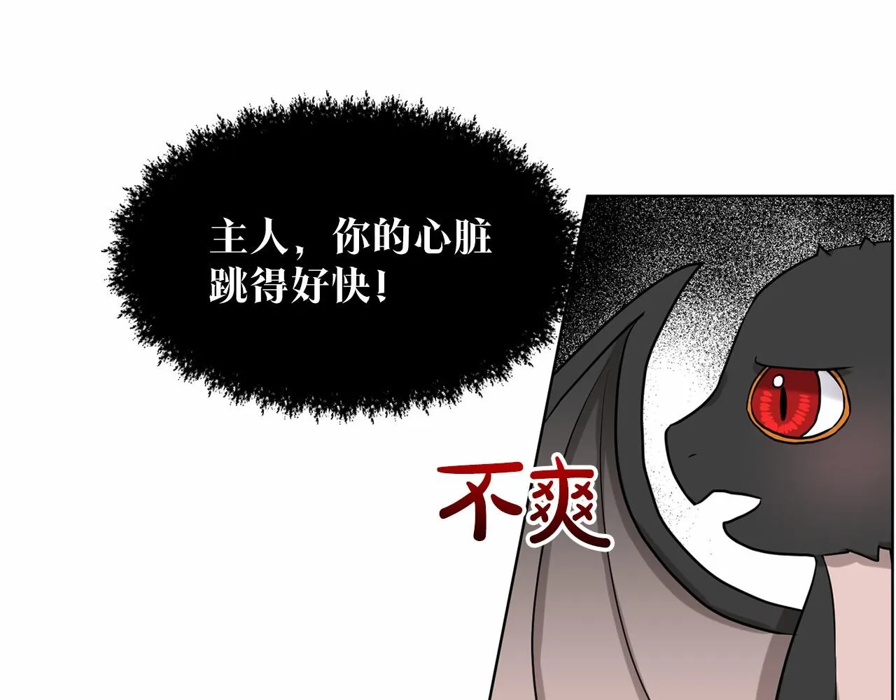 第35话 心动 第30页