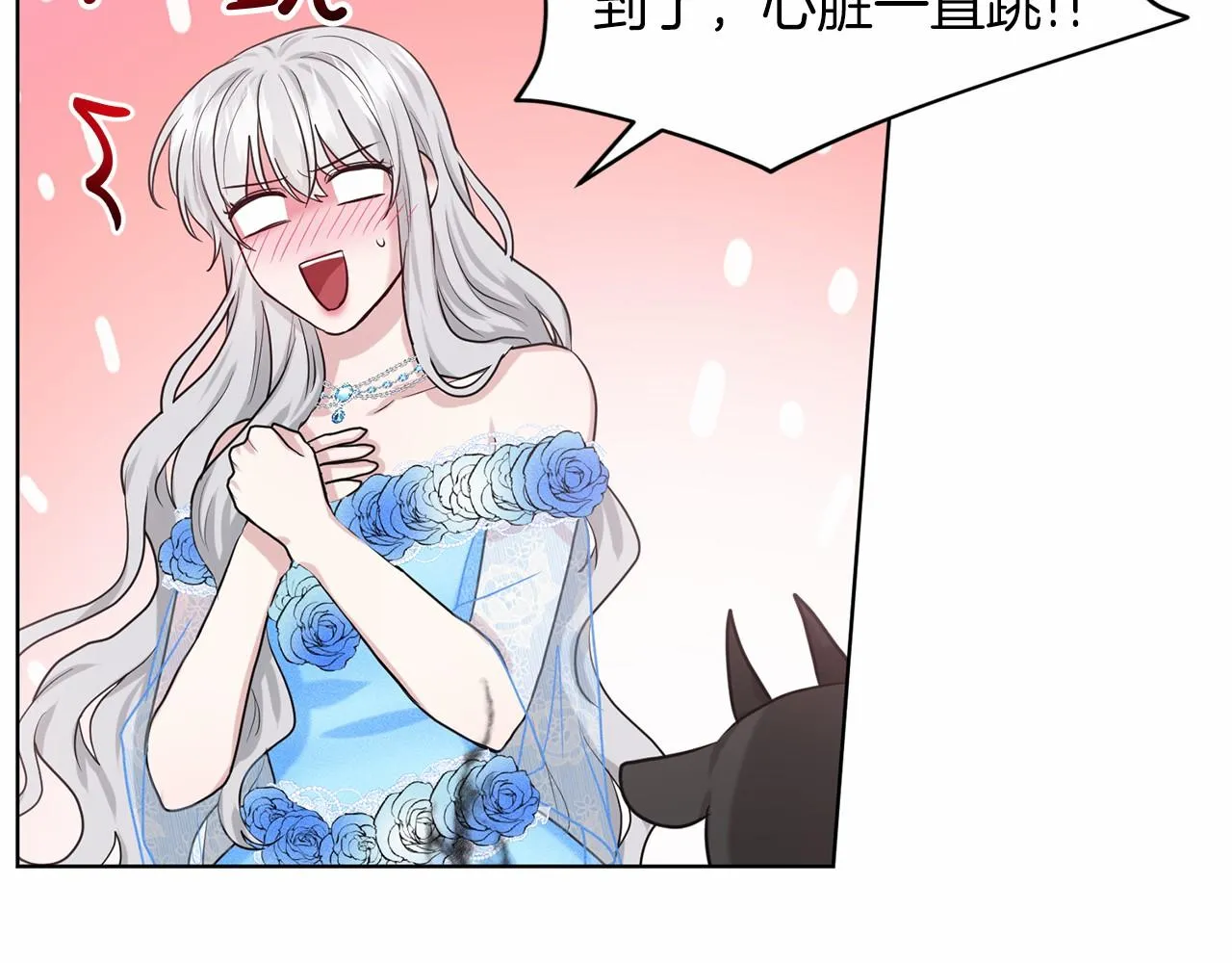第35话 心动 第32页