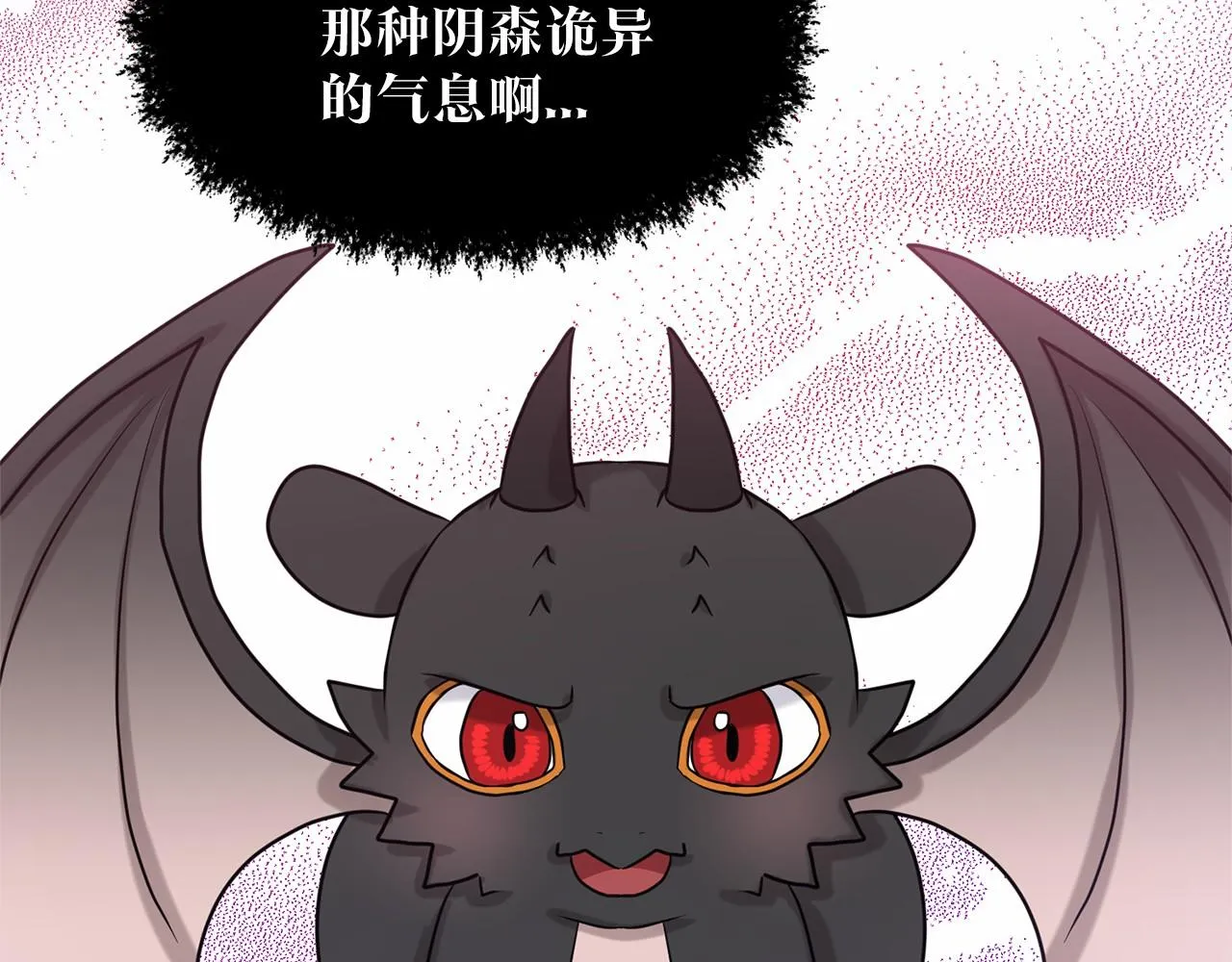 第35话 心动 第34页