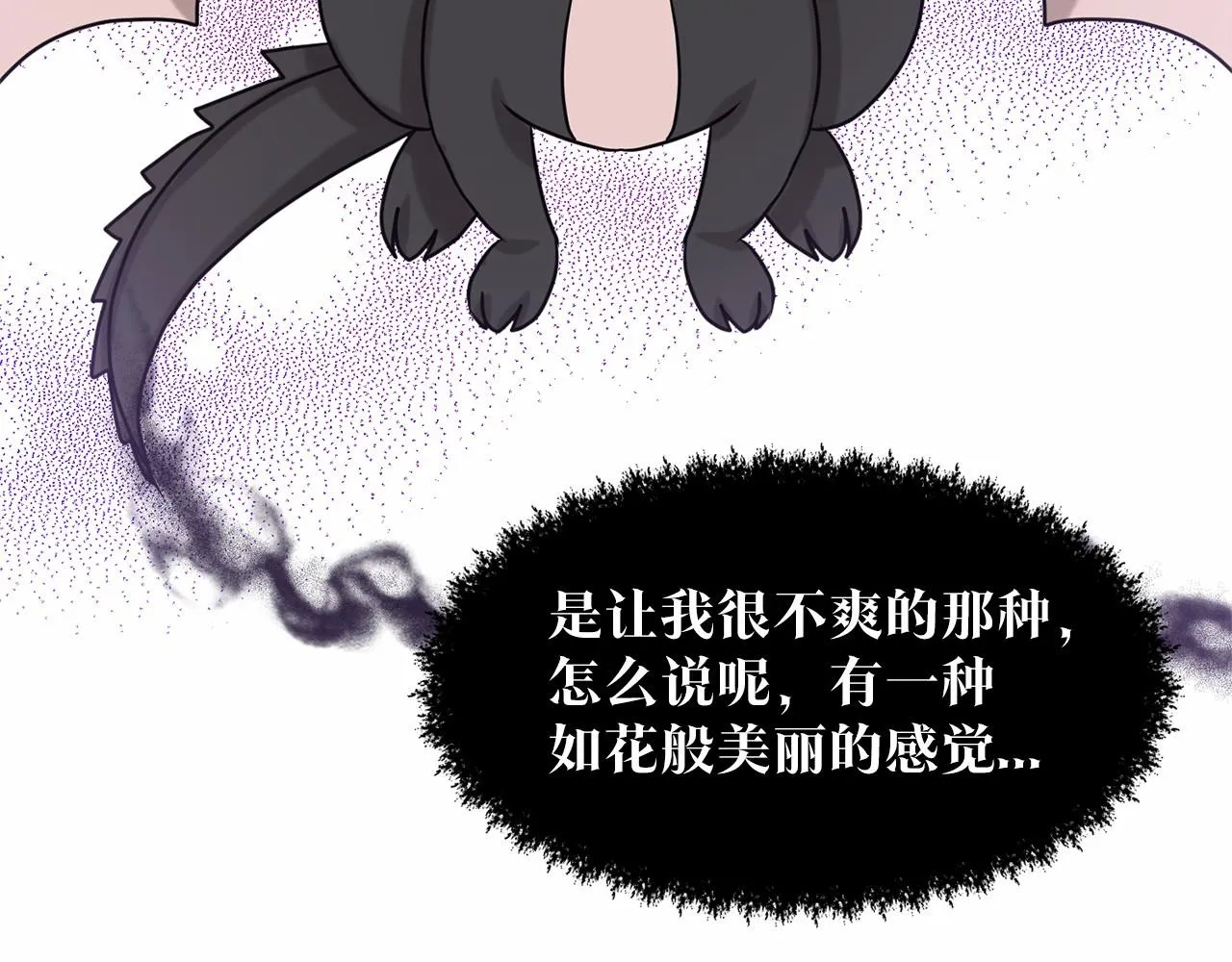 第35话 心动 第35页