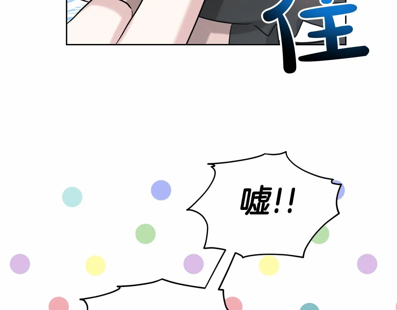 第35话 心动 第37页