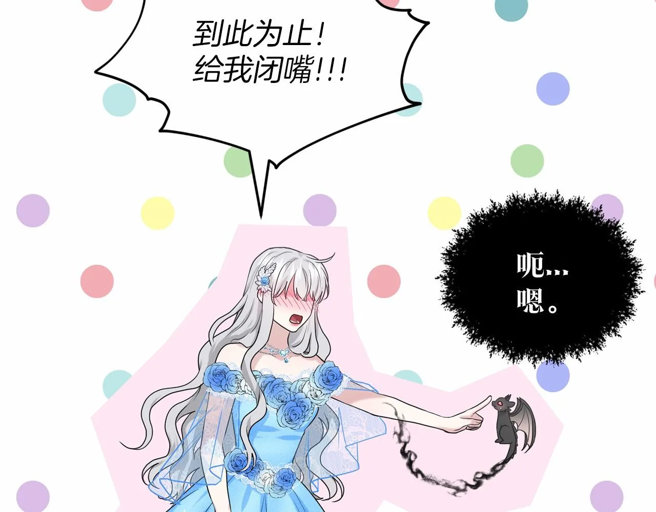 第35话 心动 第38页