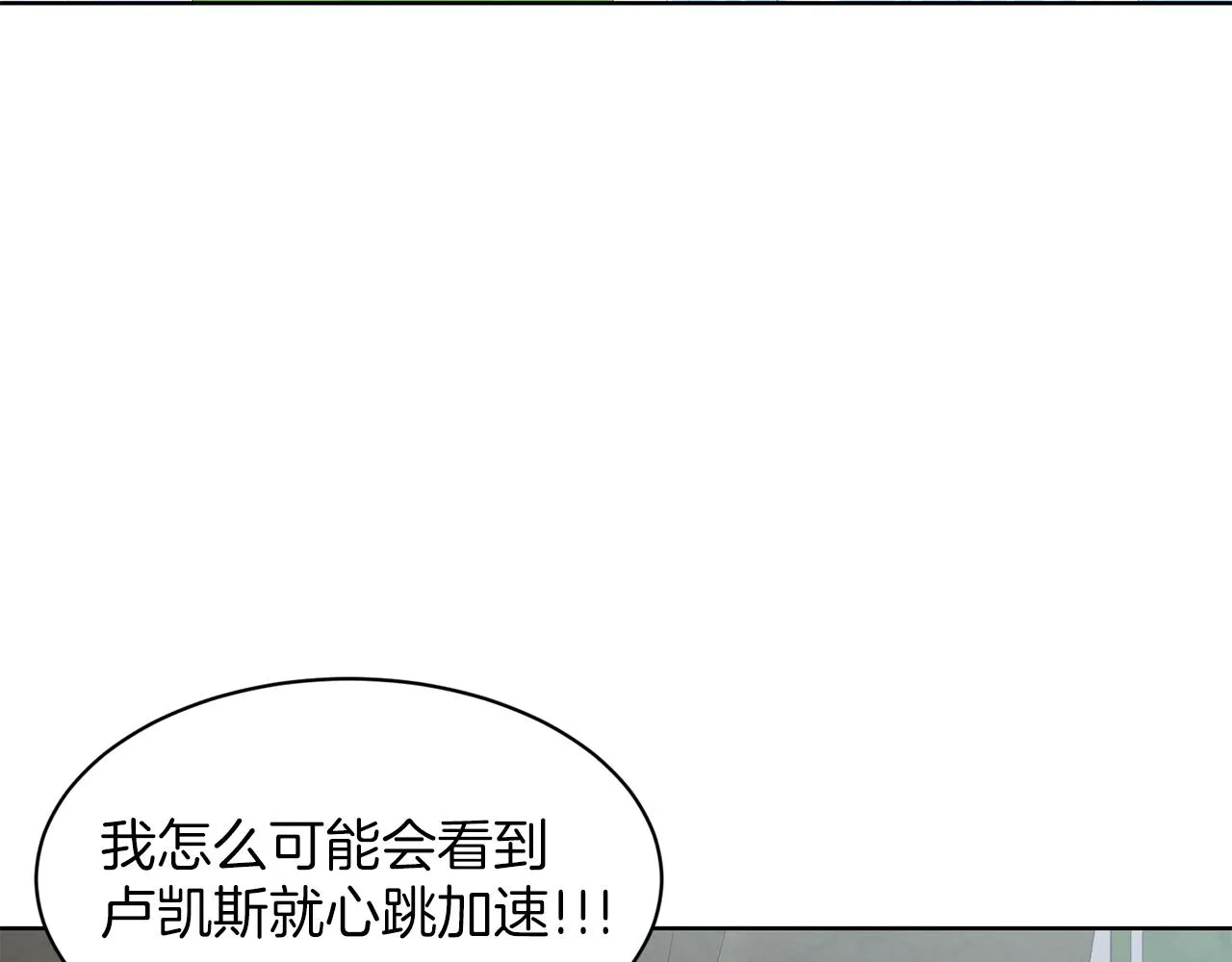 第35话 心动 第43页
