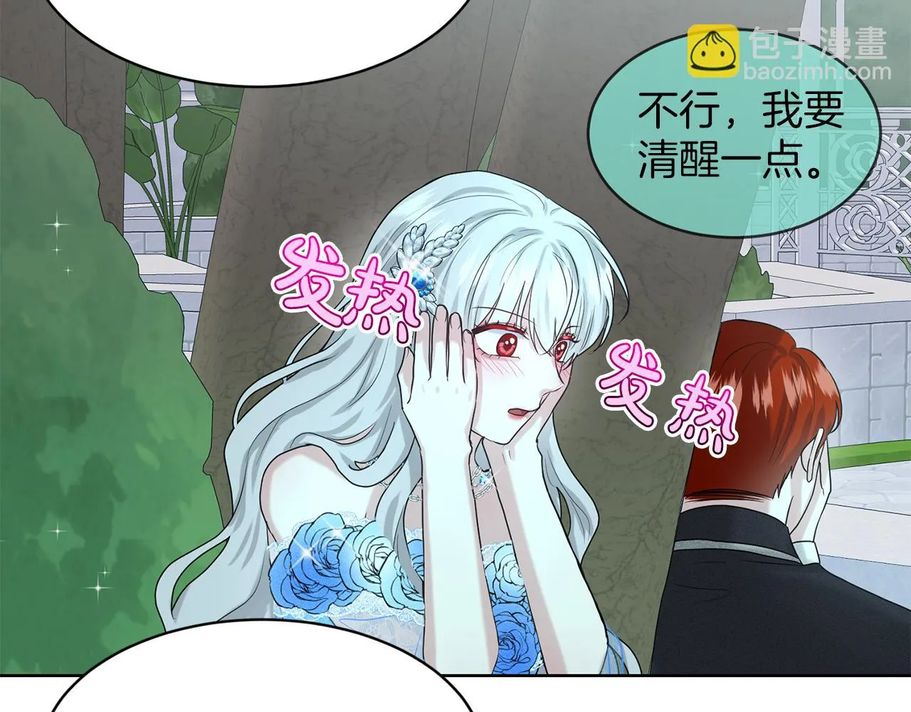 第35话 心动 第44页