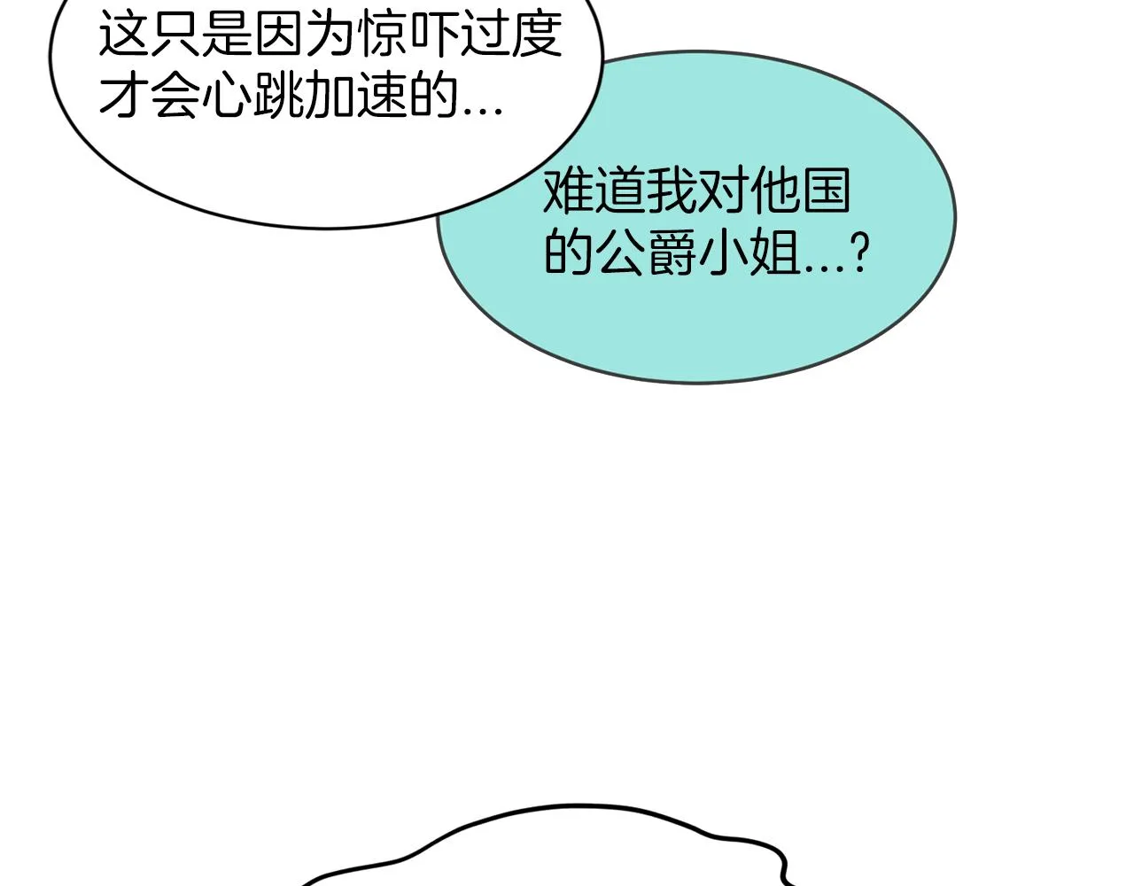 第35话 心动 第45页