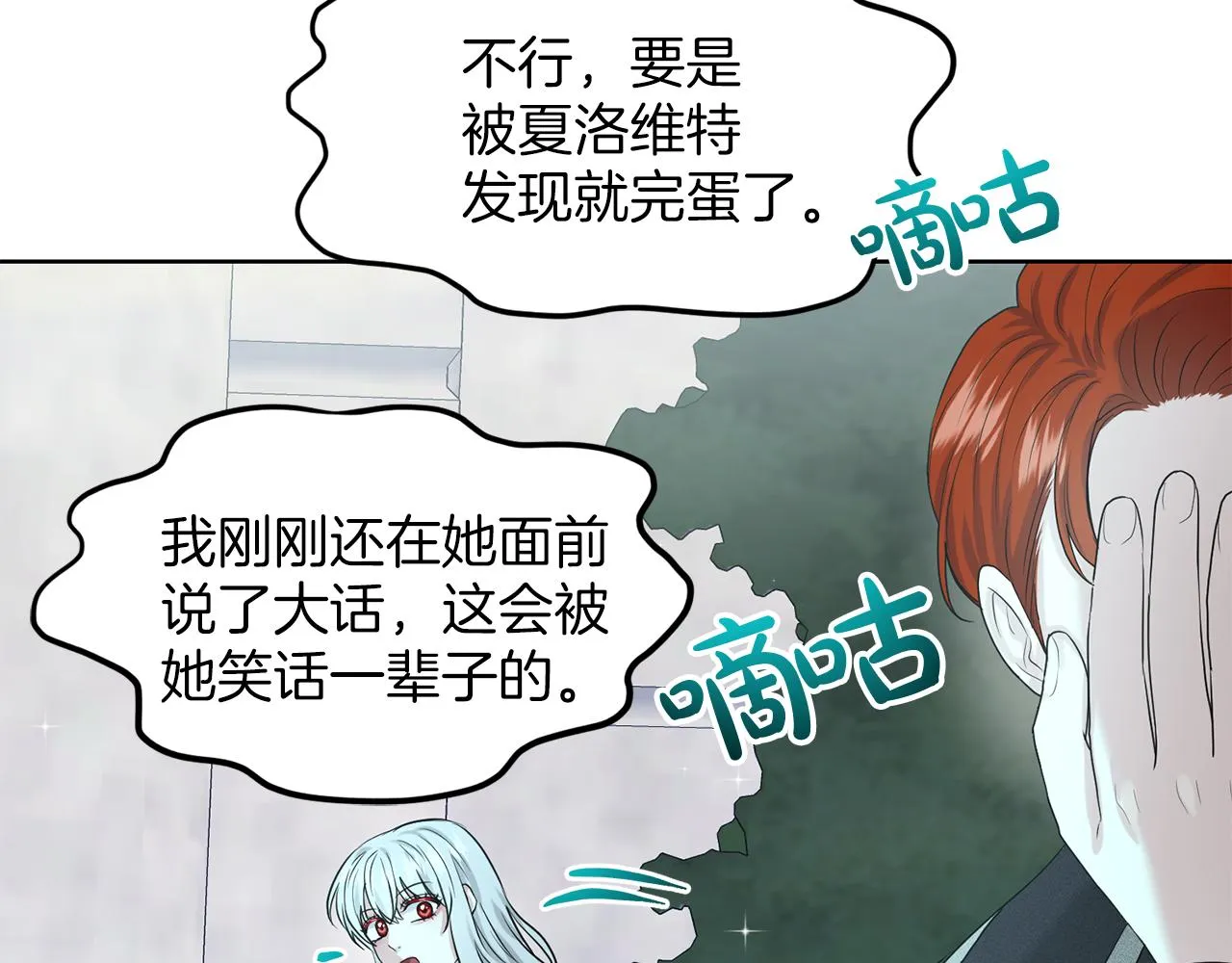 第35话 心动 第46页