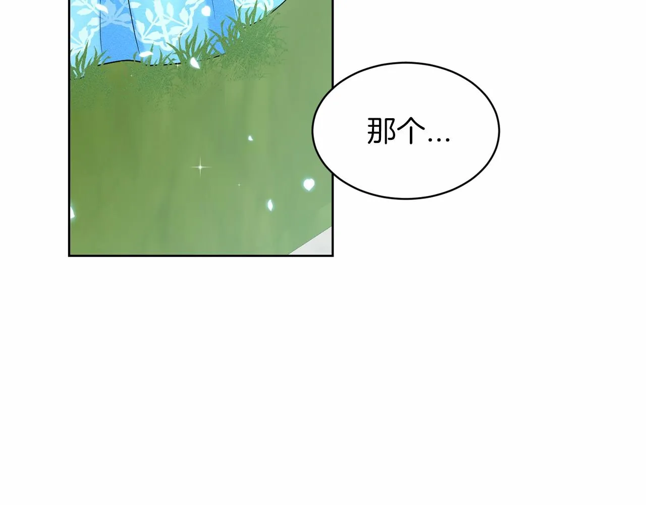 第35话 心动 第50页