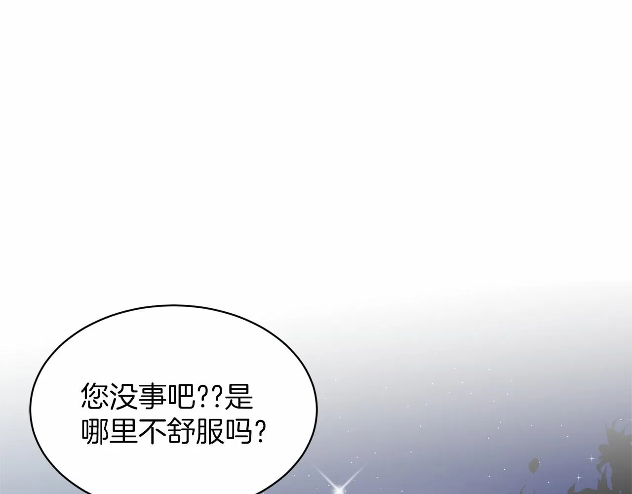 第35话 心动 第53页