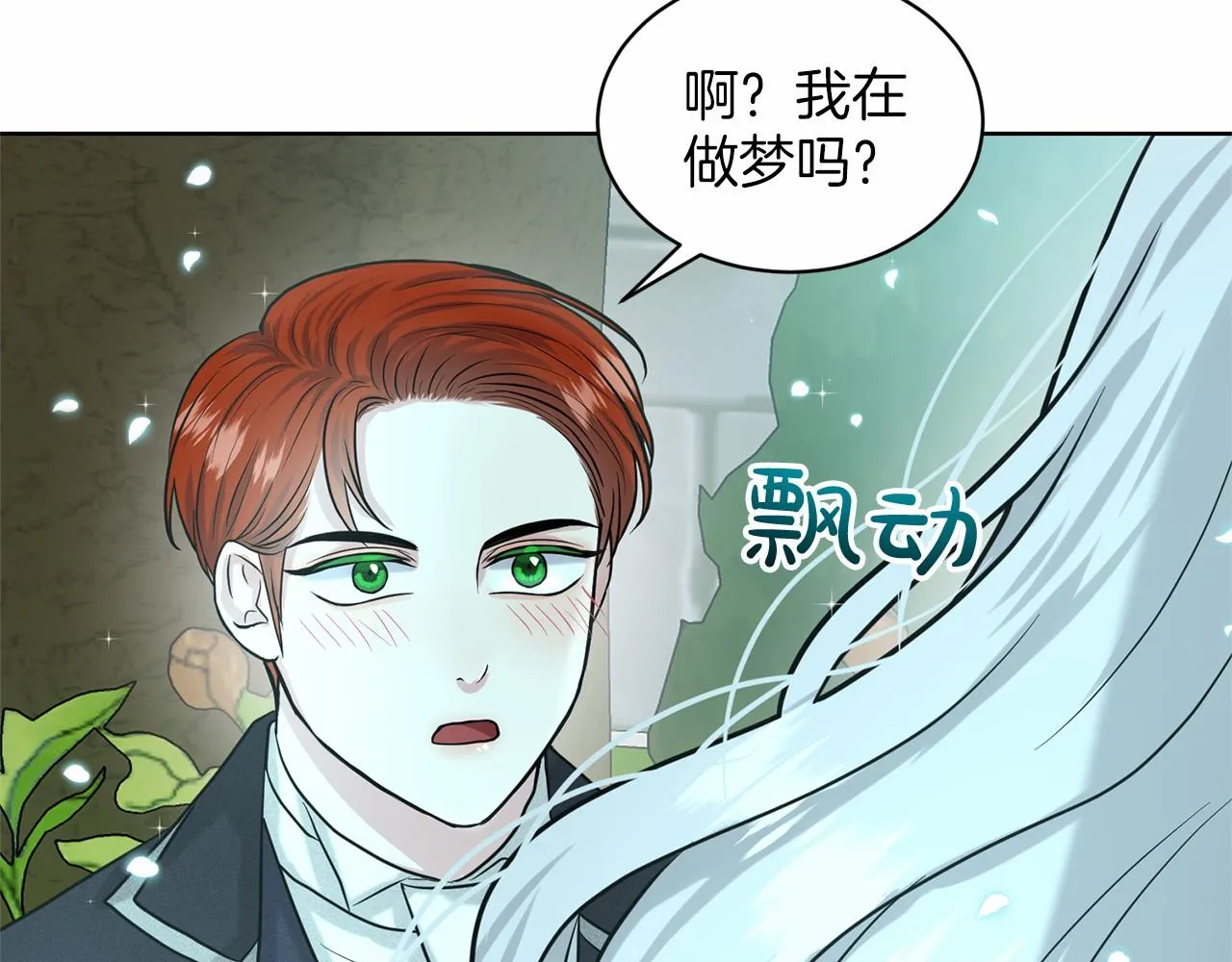 第35话 心动 第59页