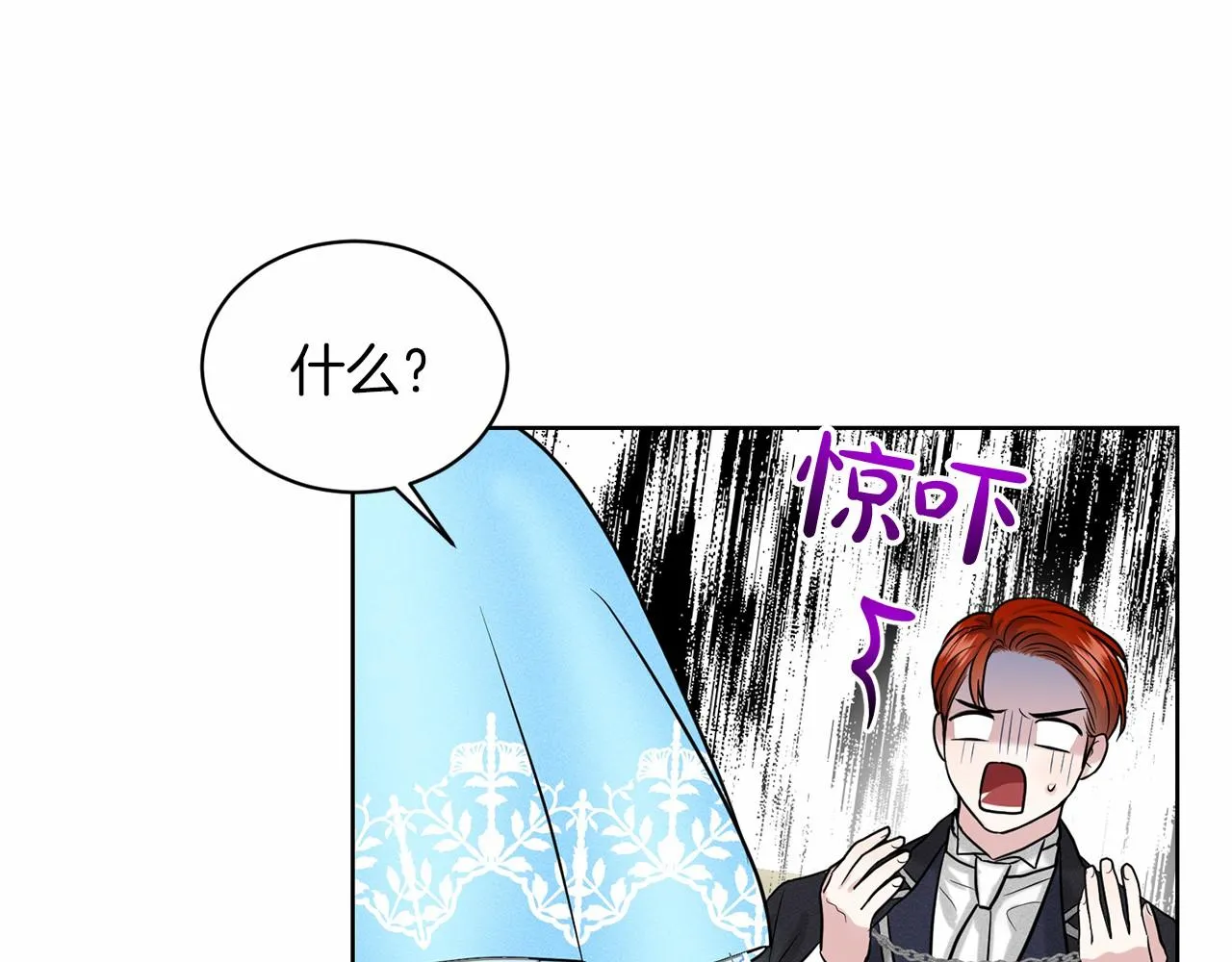 第35话 心动 第61页