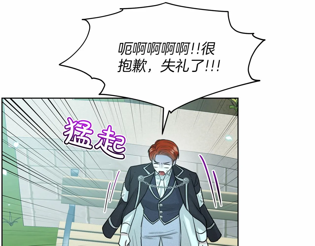 第35话 心动 第63页