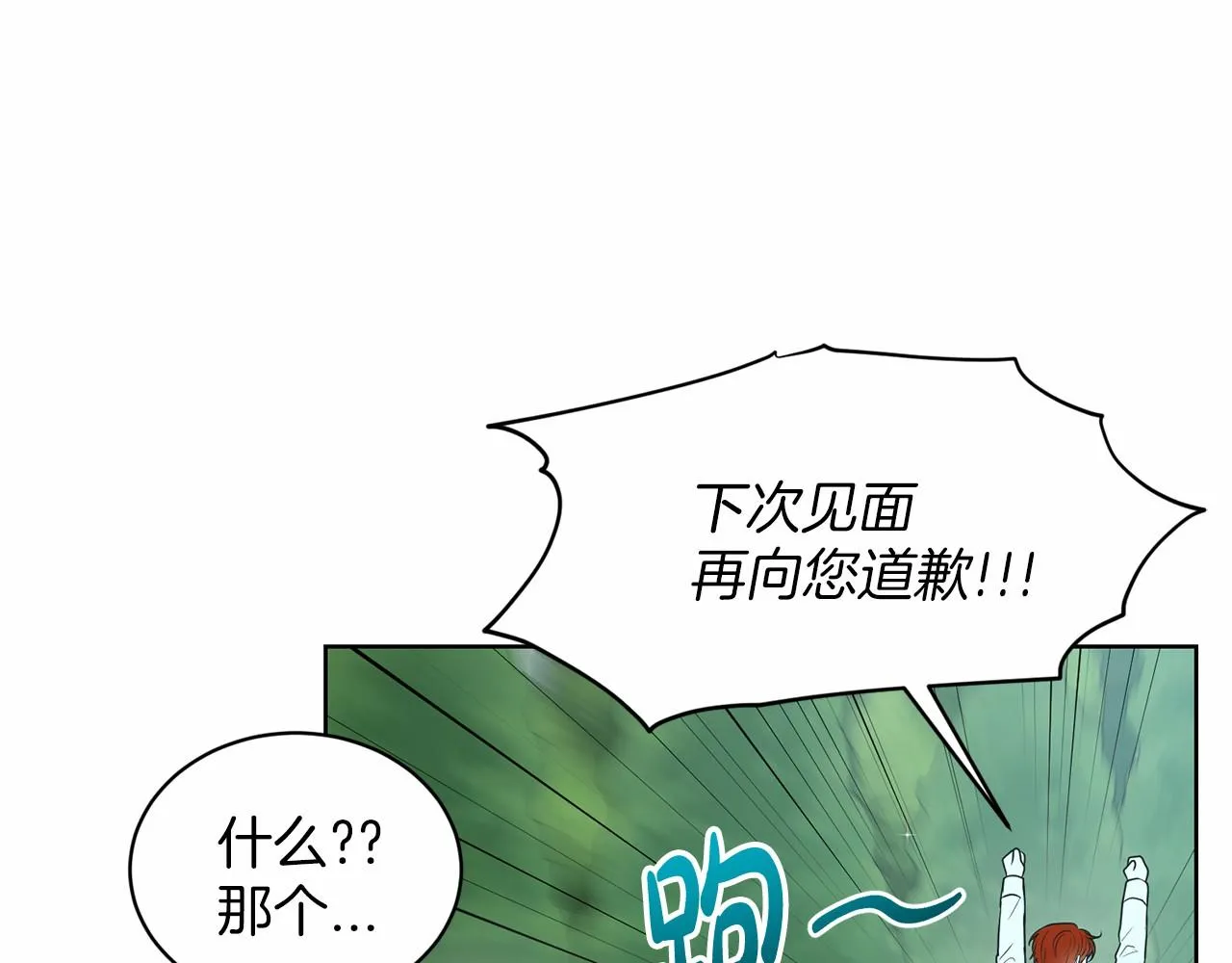 第35话 心动 第65页