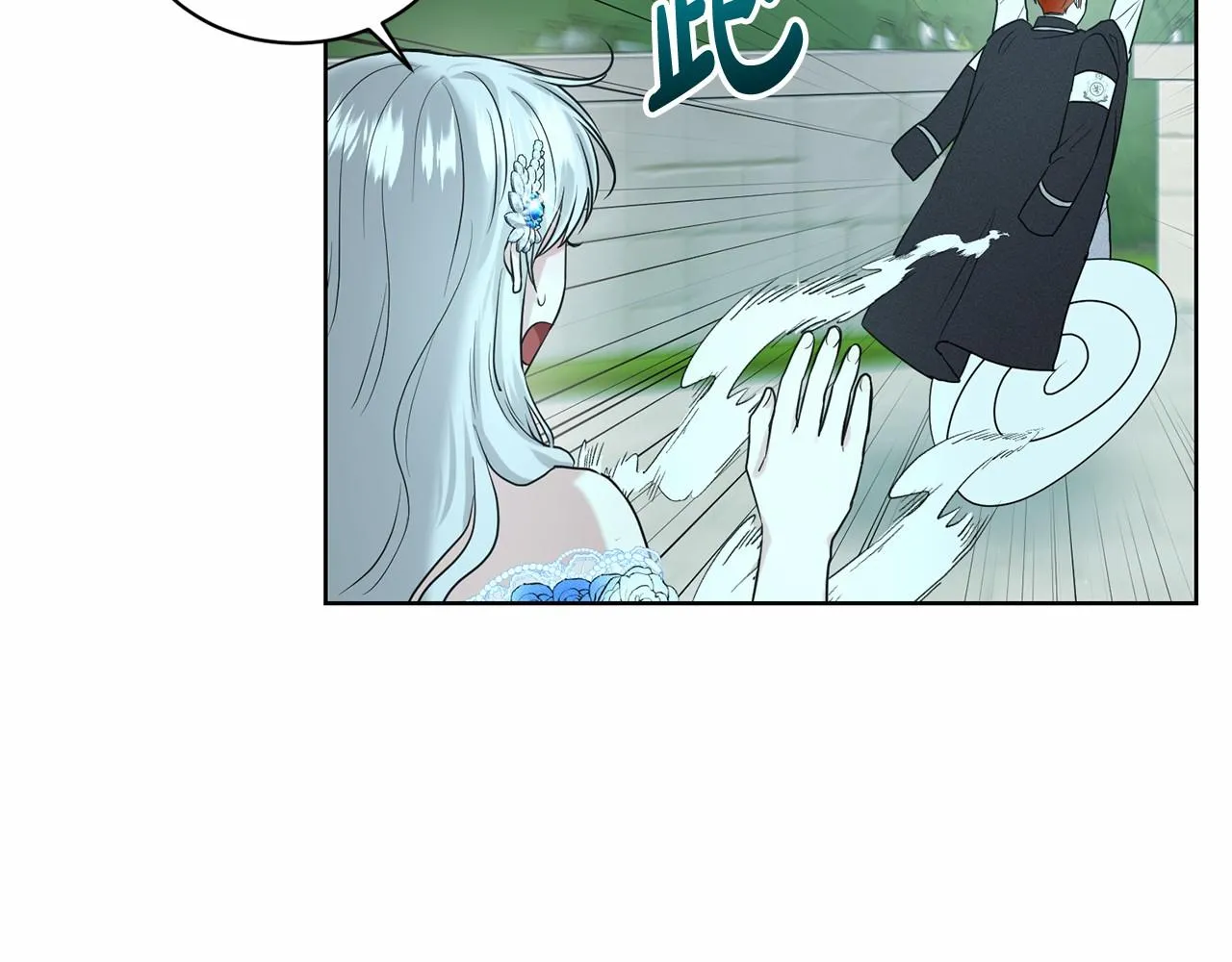 第35话 心动 第66页