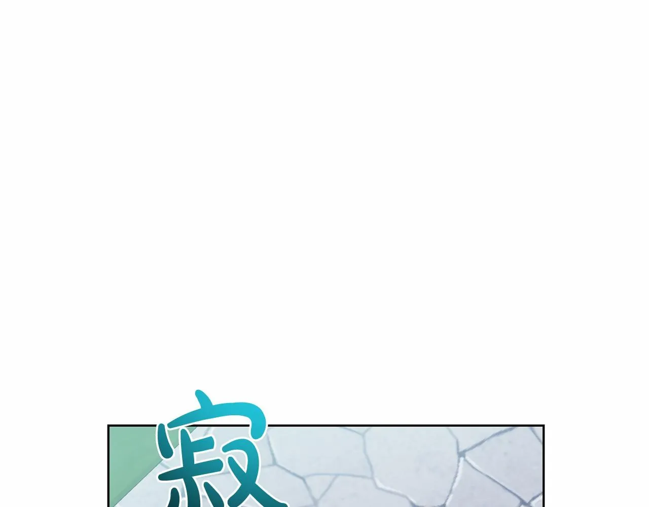第35话 心动 第74页