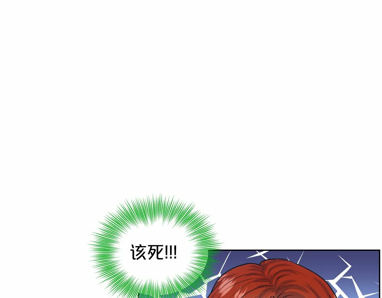 第35话 心动 第76页