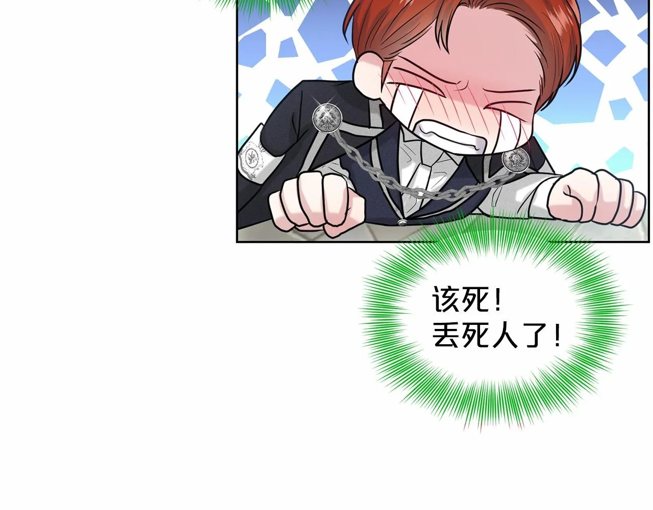 第35话 心动 第77页