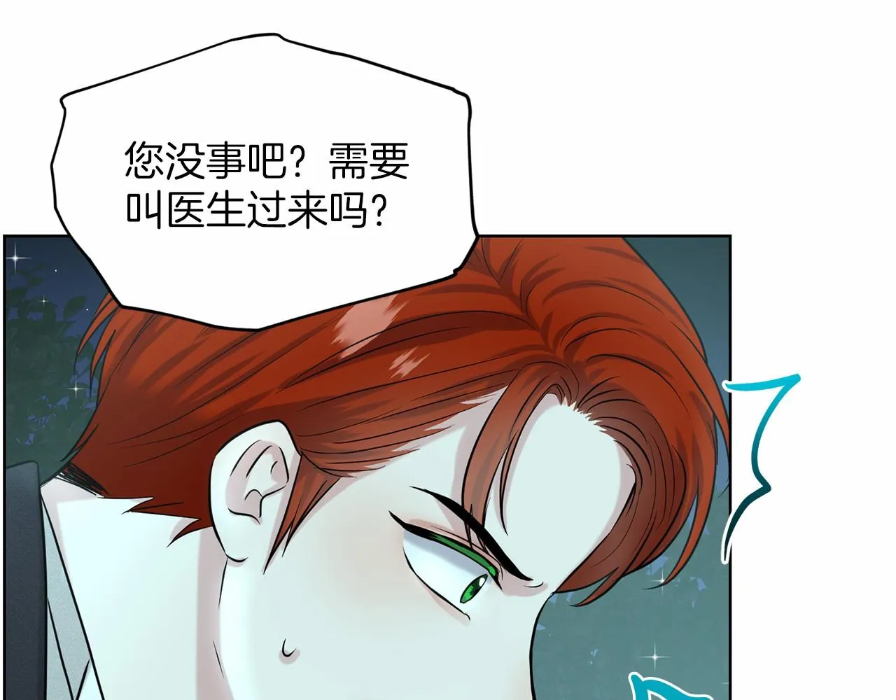 第35话 心动 第78页