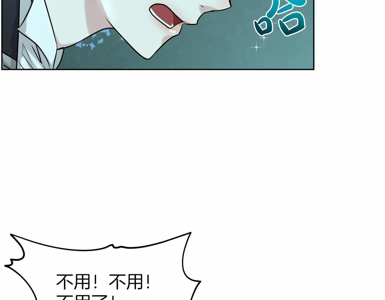 第35话 心动 第79页
