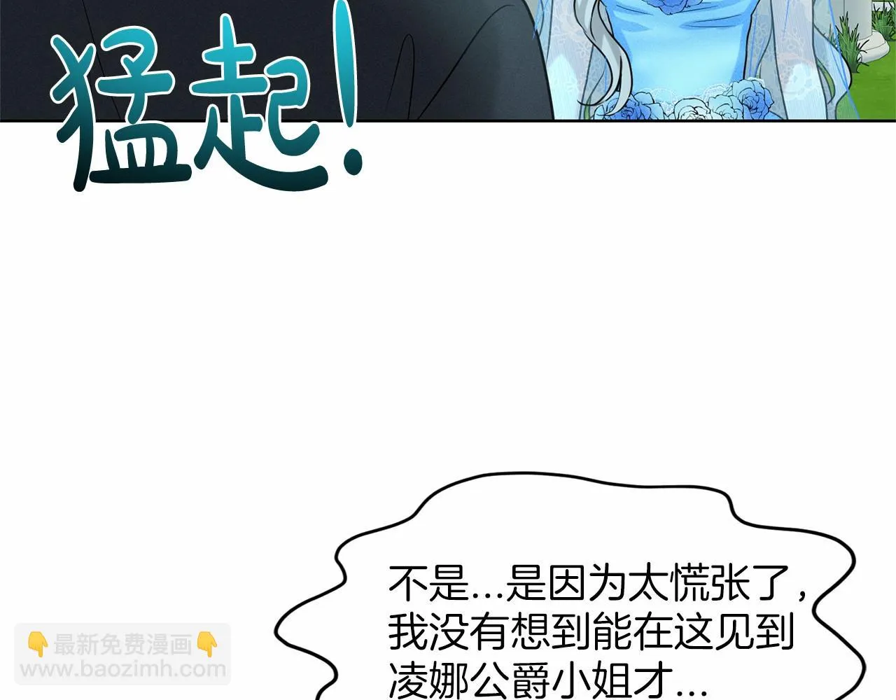 第35话 心动 第81页