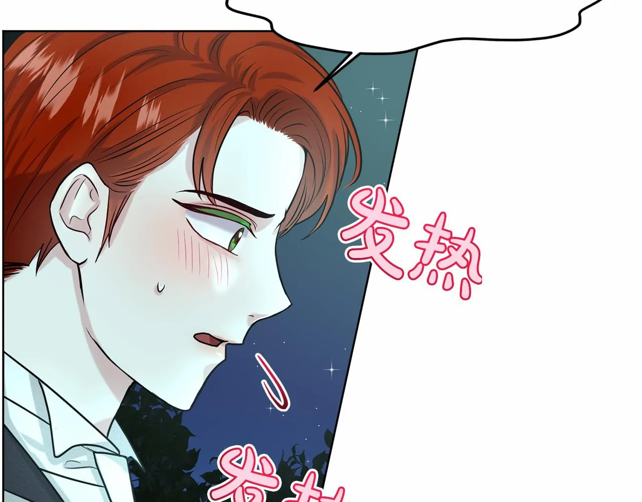 第35话 心动 第82页