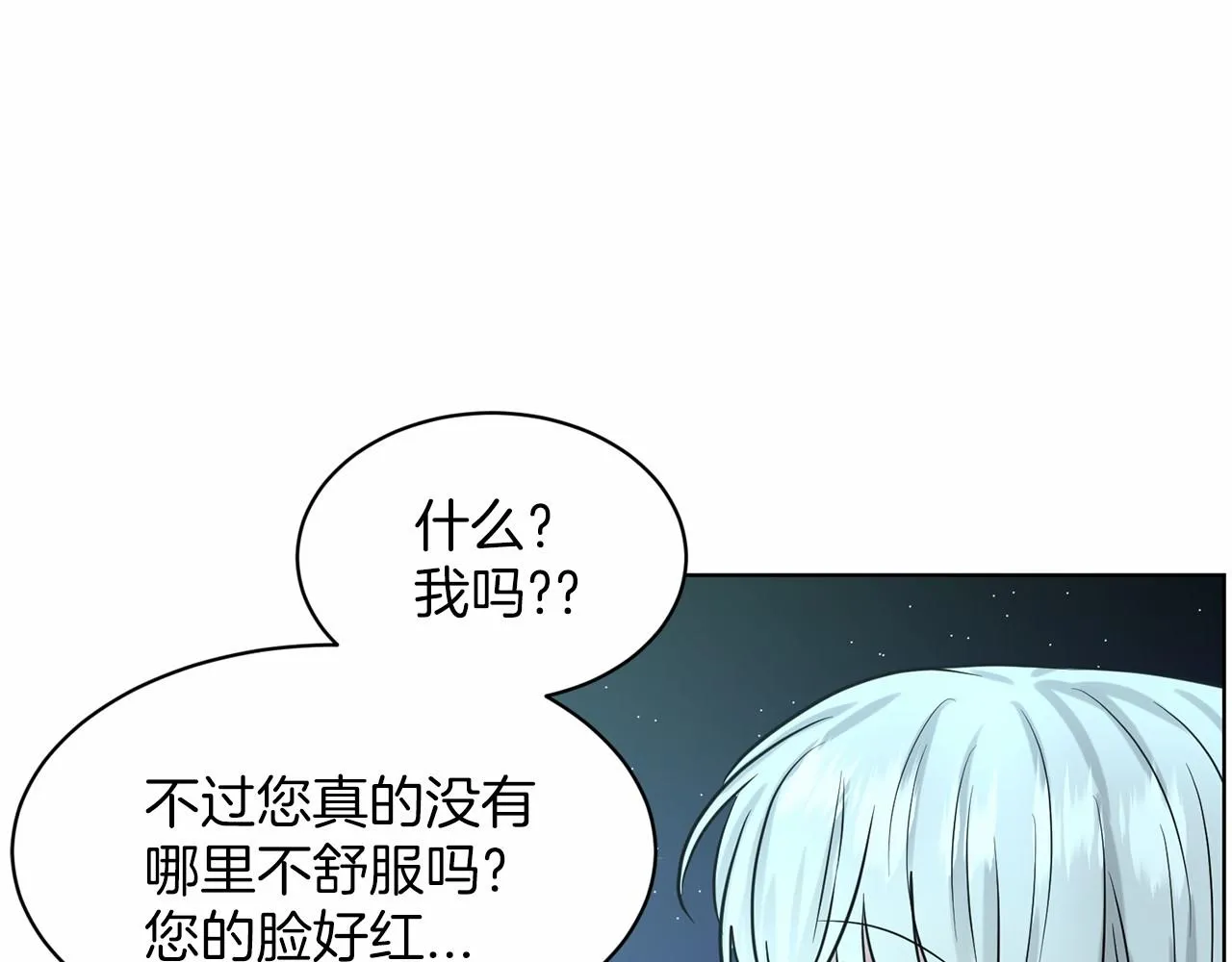 第35话 心动 第84页