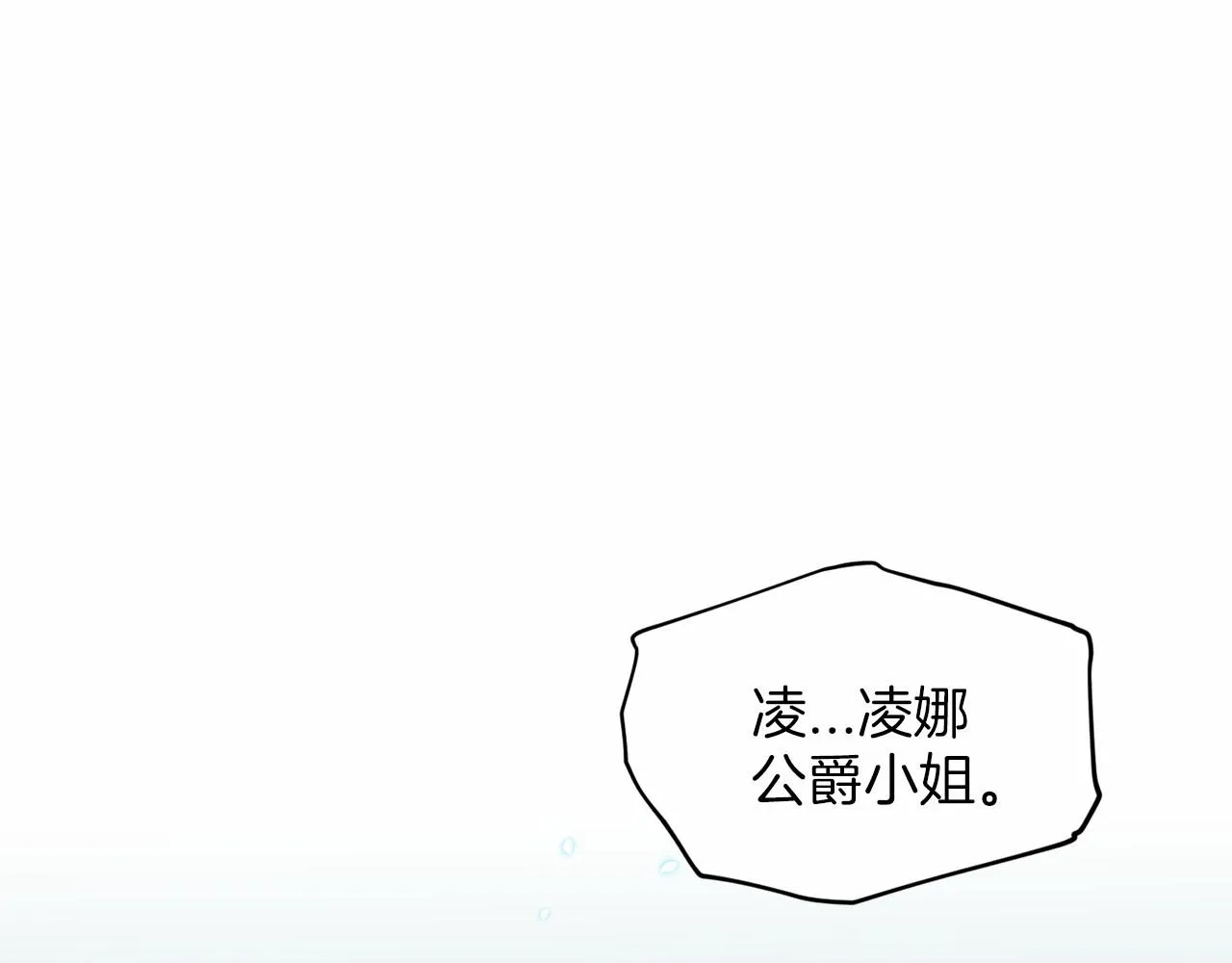 第35话 心动 第86页
