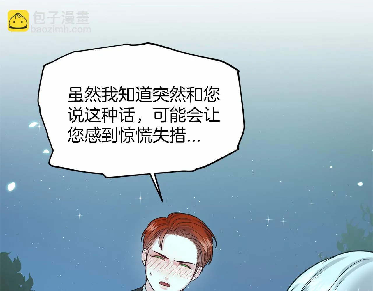 第35话 心动 第87页