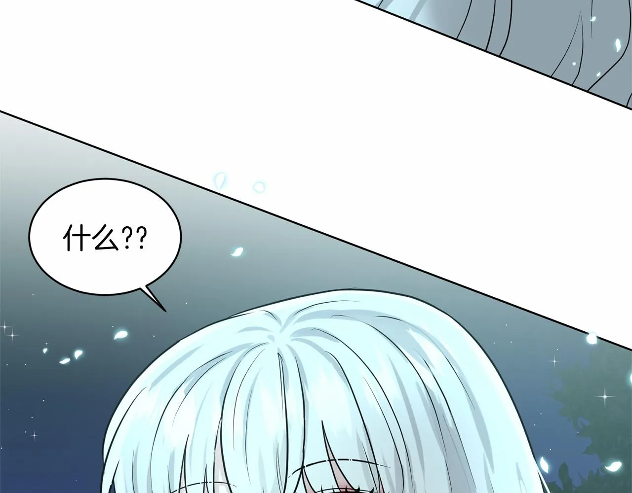 第35话 心动 第89页