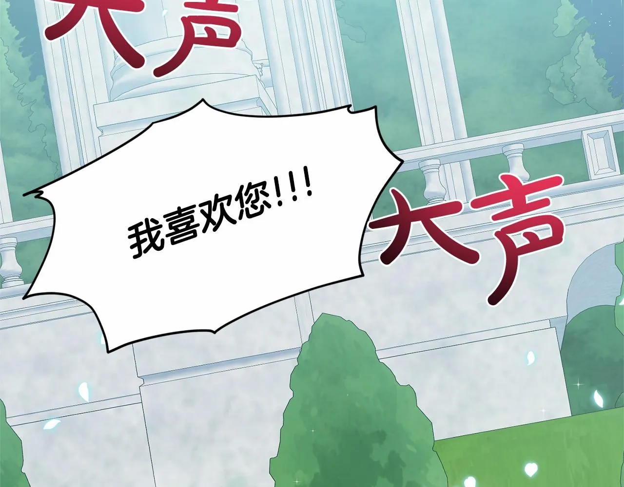 第35话 心动 第93页